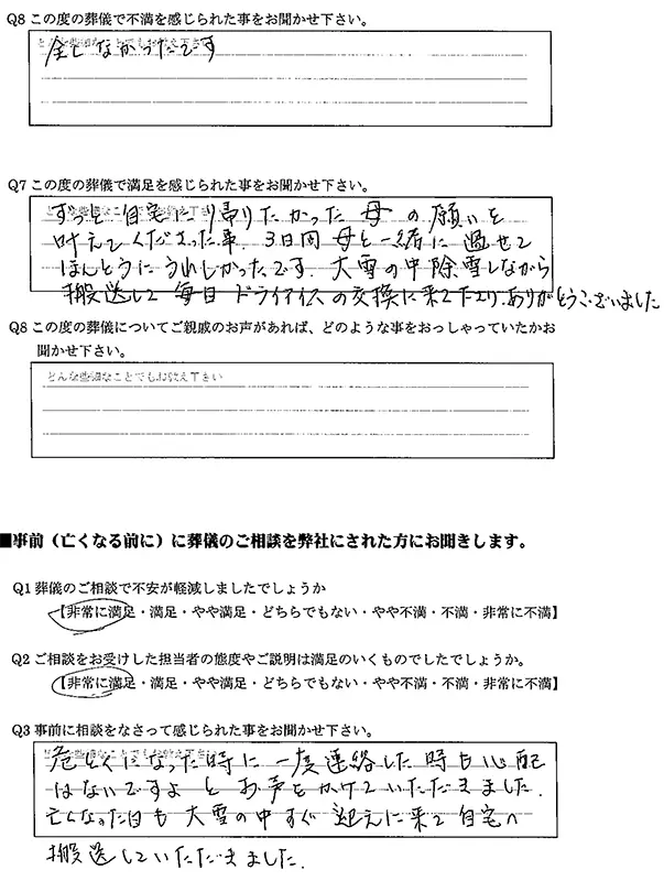 2024年1月の記事一覧｜室蘭の葬儀・家族葬ならめもりあるグループ